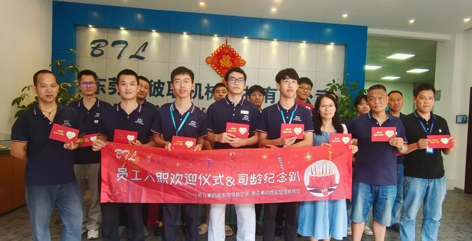 仲夏有约 | 彼联科技2024第二季度新员工入职欢迎仪式&周年庆